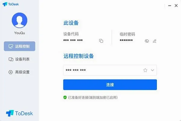 ToDesk云电脑v4.8.7.5 免费版