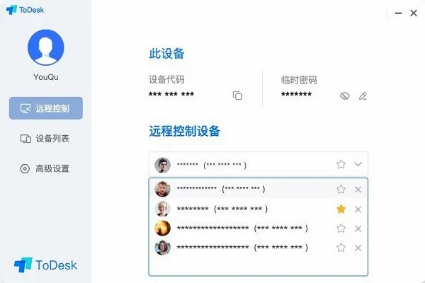 ToDesk云电脑v4.8.7.5 免费版