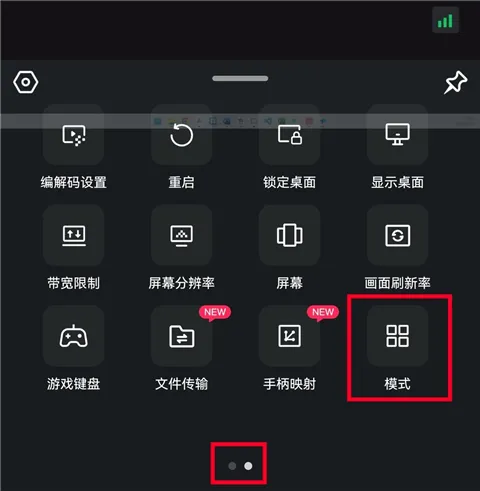 ToDesk云电脑 ToDesk云电脑
