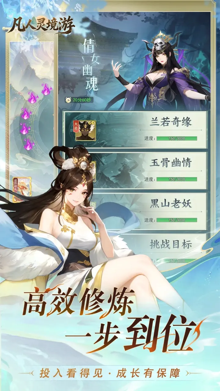 凡人灵境游最新手机版v1.0.30 手机版