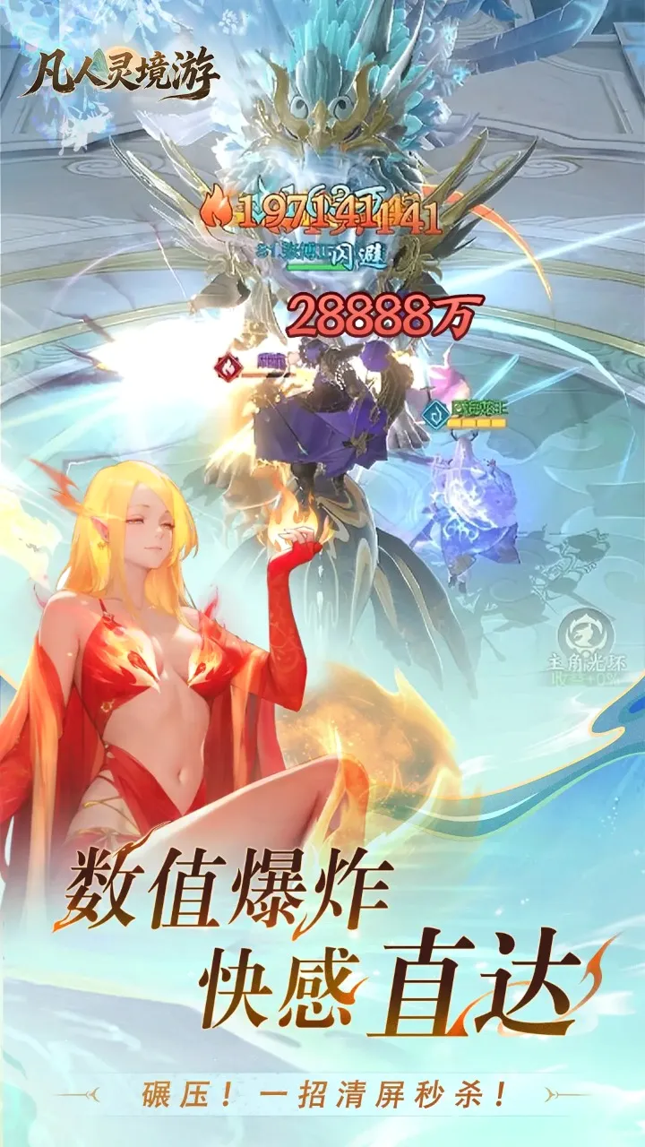 凡人灵境游最新手机版v1.0.30 手机版