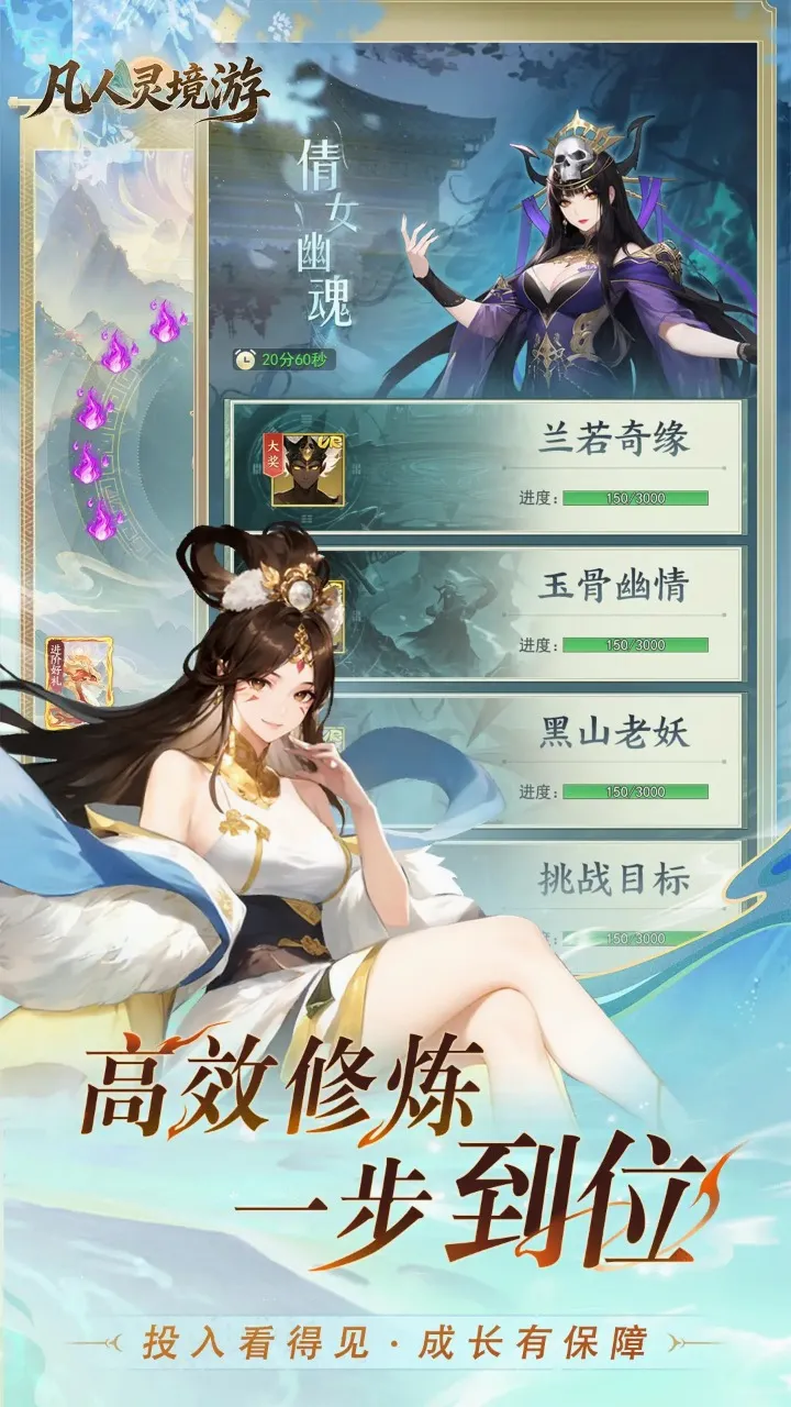 凡人灵境游最新手机版v1.0.30 手机版