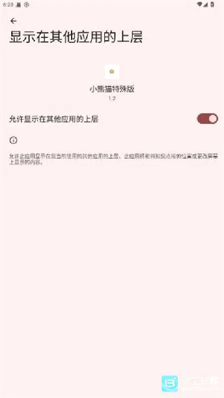 小熊猫辅助助手(游戏辅助工具) 小熊猫辅助助手(游戏辅助工具)