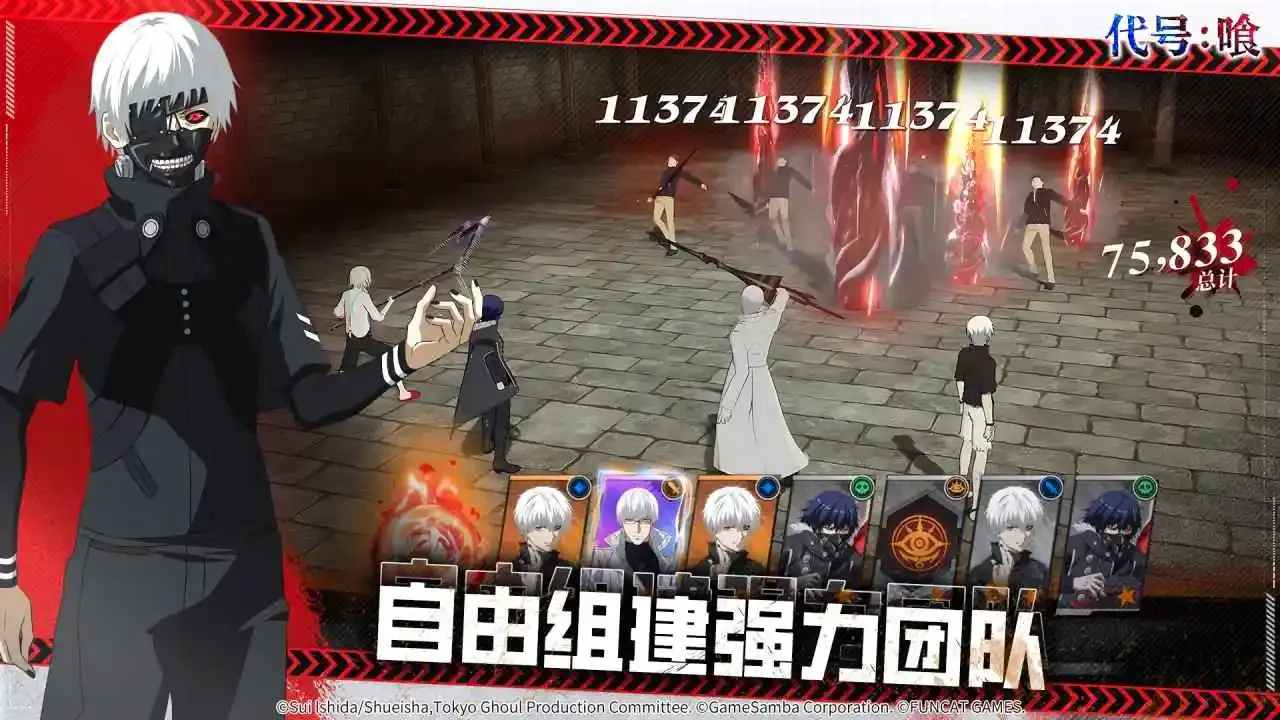 归墟战纪(喰种题材游戏)v3.9580 免费版