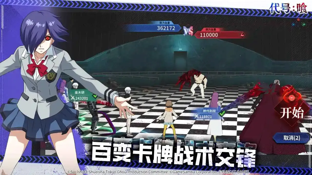 归墟战纪(喰种题材游戏)v3.9580 免费版