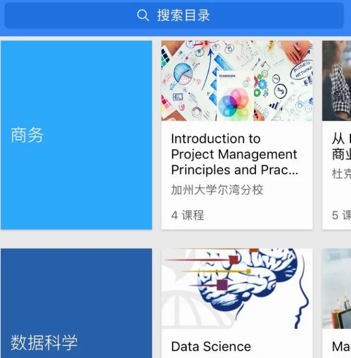Coursera(在线教育平台) Coursera(在线教育平台)