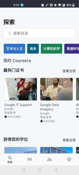 Coursera(在线教育平台) Coursera(在线教育平台)