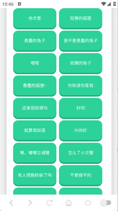 尼克狐尼克语音盒最新手机版v1.0.1 免费版