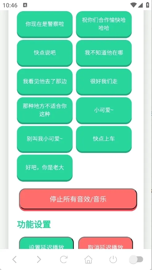 尼克狐尼克语音盒最新手机版v1.0.1 免费版