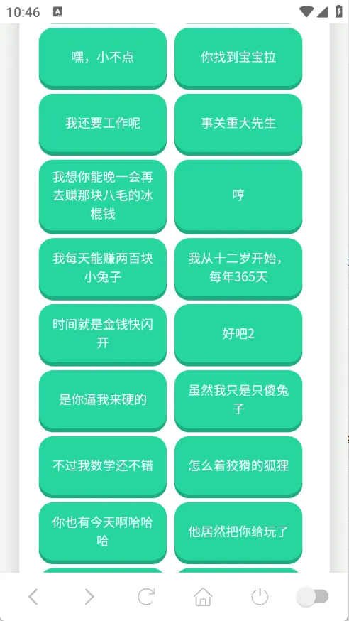 尼克狐尼克语音盒最新手机版v1.0.1 免费版