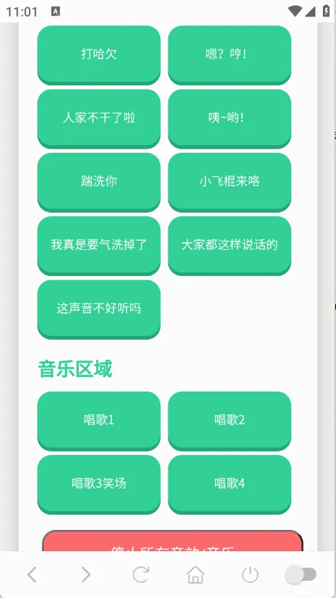 小夹子语音盒2026官方最新版本v1.0.1 官方正版