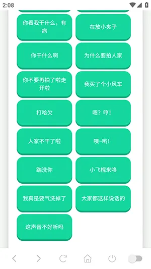 小夹子语音盒2026官方最新版本 小夹子语音盒2026官方最新版本