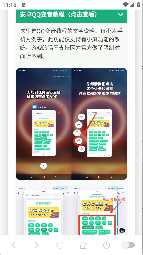 小夹子语音盒2026官方最新版本v1.0.1 官方正版