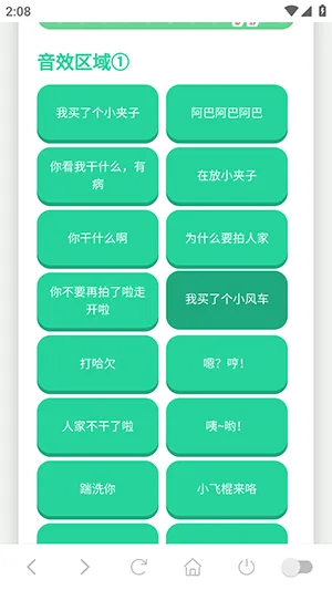 小夹子语音盒2026官方最新版本 小夹子语音盒2026官方最新版本