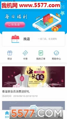 香溢家2026官方最新版本v5.2.39 手机版