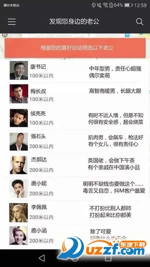 共享女友(租人交友平台) 共享女友(租人交友平台)