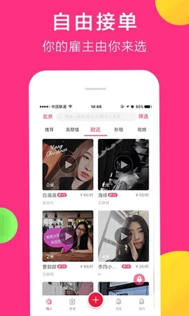 共享女友(租人交友平台) 共享女友(租人交友平台)