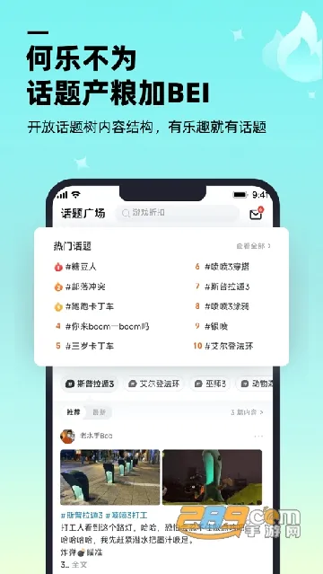 哔哔游戏社区(游戏交流平台)v1.9.0 手机版