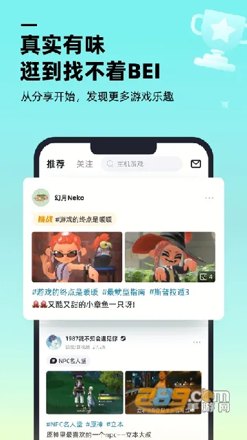 哔哔游戏社区(游戏交流平台)v1.9.0 手机版