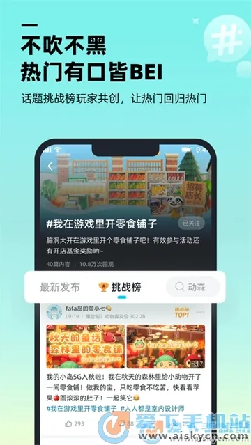 哔哔游戏社区(游戏交流平台)v1.9.0 手机版