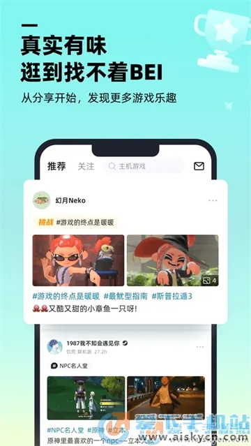 哔哔游戏社区(游戏交流平台)v1.9.0 手机版