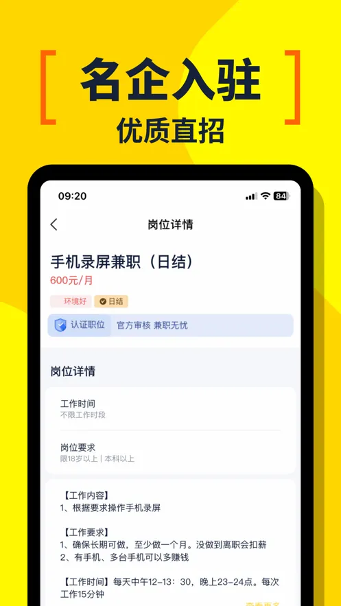 兼职侠(兼职找工作平台)v3.1.41 免费版