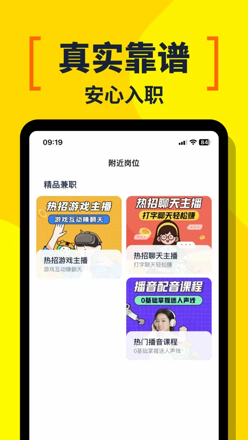 兼职侠(兼职找工作平台)v3.1.41 免费版