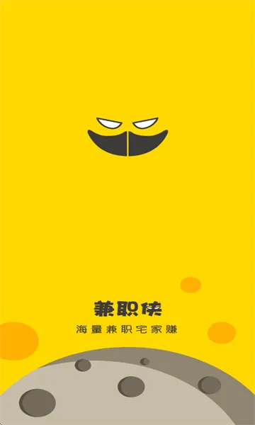 兼职侠(兼职找工作平台) 兼职侠(兼职找工作平台)