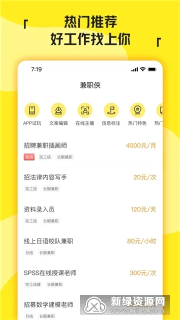 兼职侠(兼职找工作平台) 兼职侠(兼职找工作平台)