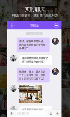 新娘说最新手机版v4.1.1 免费版