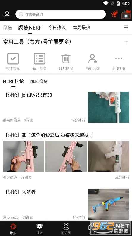 SDGun社区(水弹交流平台)v2.90 安卓版