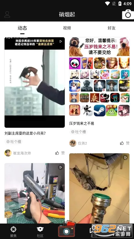 SDGun社区(水弹交流平台)v2.90 安卓版