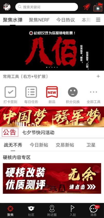 SDGun社区(水弹交流平台) SDGun社区(水弹交流平台)