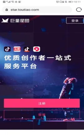 巨量星图(短视频推广软件)v3.95.10 官方正版
