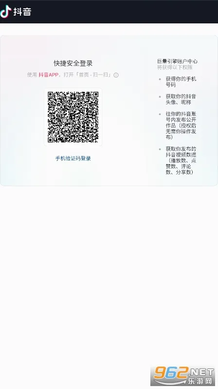 巨量星图(短视频推广软件)v3.95.10 官方正版