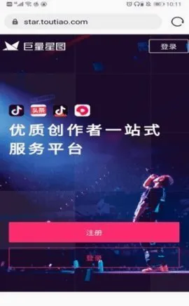 巨量星图(短视频推广软件)v3.95.10 官方正版