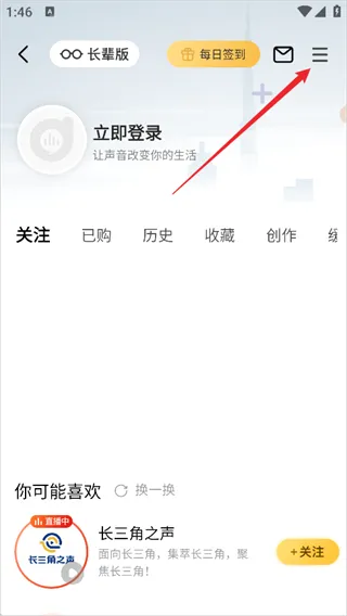 阿基米德(广播收听软件) 阿基米德(广播收听软件)