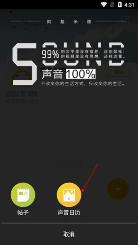 阿基米德(广播收听软件) 阿基米德(广播收听软件)