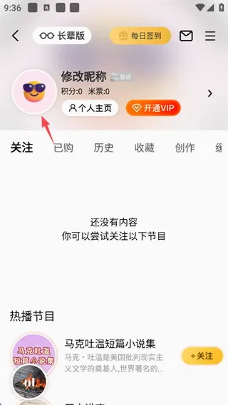 阿基米德(广播收听软件) 阿基米德(广播收听软件)