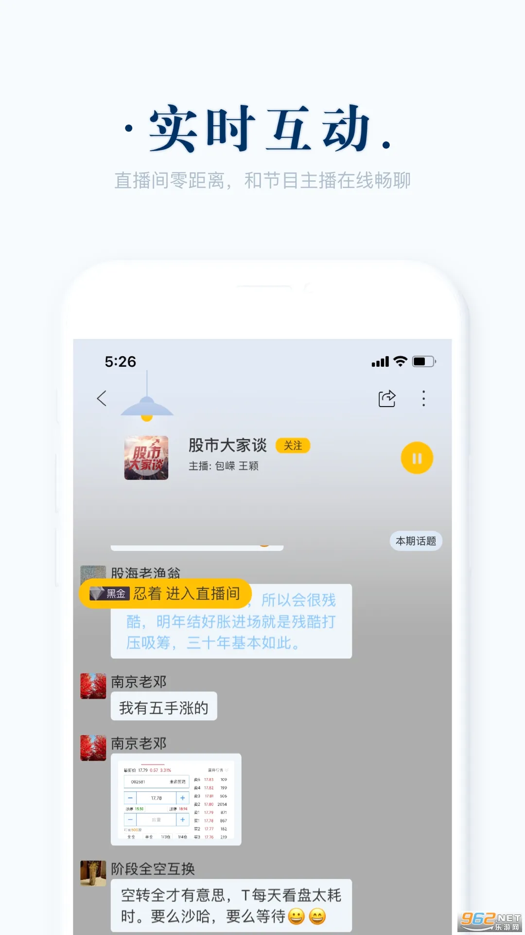 阿基米德(广播收听软件)v4.0.5 免费版