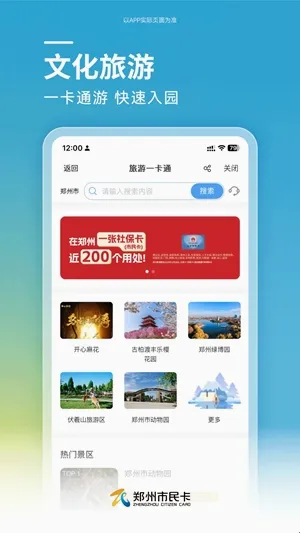 郑州市民卡2026官方最新版本 郑州市民卡2026官方最新版本