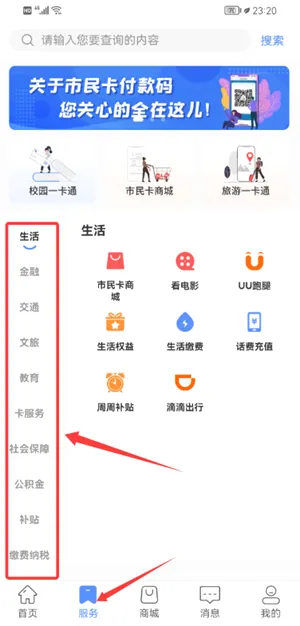 郑州市民卡2026官方最新版本 郑州市民卡2026官方最新版本