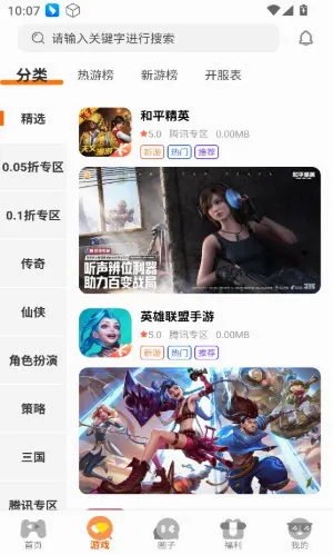 一起嗨安卓版手机版 一起嗨安卓版手机版