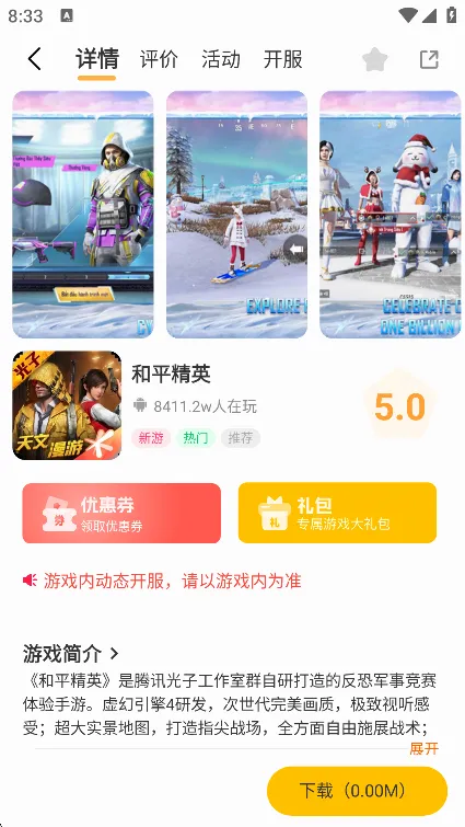 一起嗨安卓版手机版 一起嗨安卓版手机版