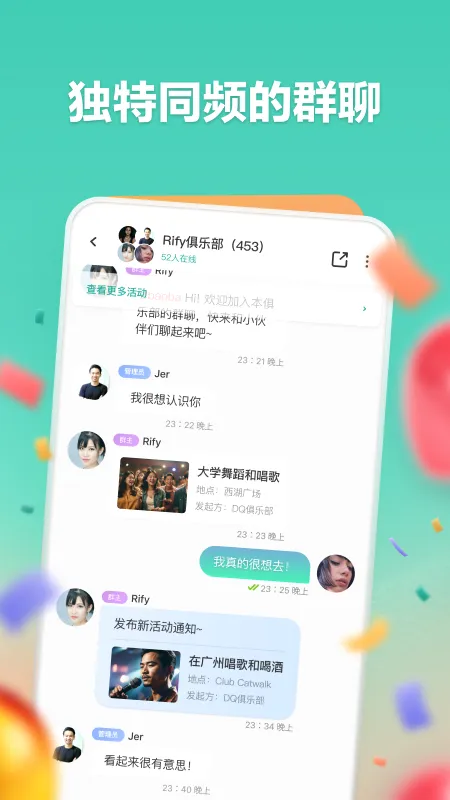 一起嗨安卓版手机版v3.0.25807 官方正版