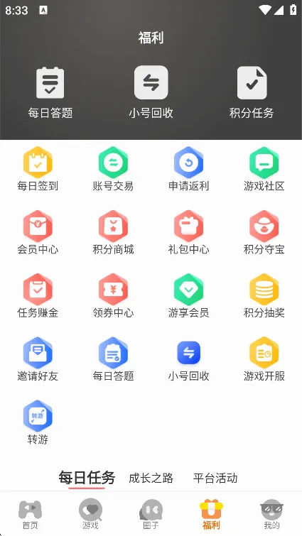 一起嗨安卓版手机版 一起嗨安卓版手机版