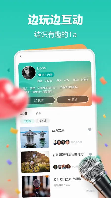 一起嗨安卓版手机版v3.0.25807 官方正版