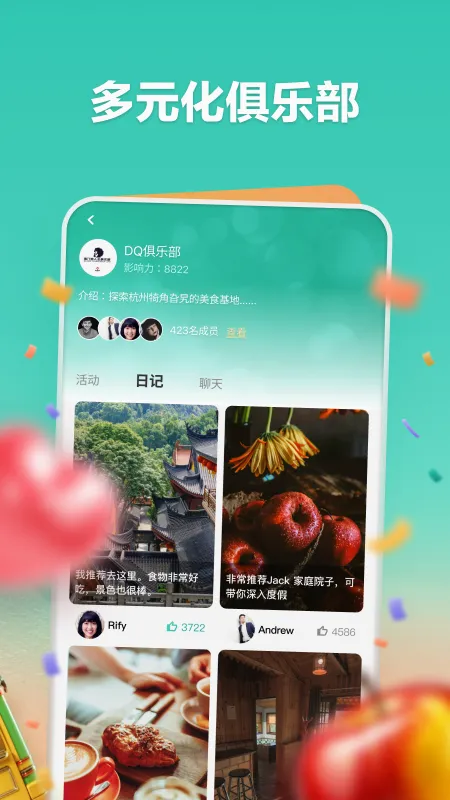 一起嗨安卓版手机版v3.0.25807 官方正版