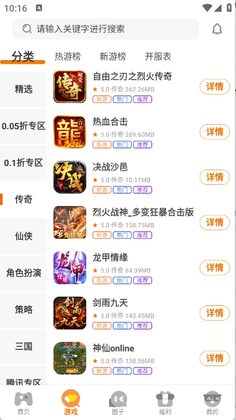 一起嗨安卓版手机版v3.0.25807 官方正版