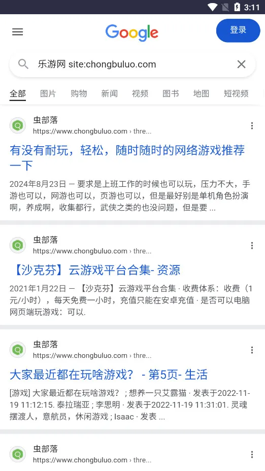 虫部落最新手机版v2.0 免费版